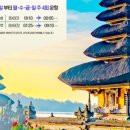 (주)꿈꾸는여행사 이미지