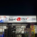 무릉도원회센터 이미지