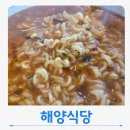 해양식당 | 울산동구맛집 해양식당 가성비 좋은 찐 노포