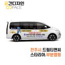 주식회사 드림디자인 네이버블로그