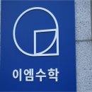 이엠수학학원 네이버블로그
