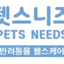 닥터펫