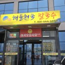 해물천국 이미지