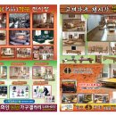 명품가구갤러리 - 전주시 완산구 모악로 4727 | 명품가구갤러리