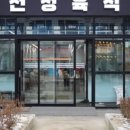 태전정육식당