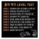 아산온천호텔한식당 | 혼밥, 혼술 - LEVEL 9 달성, 단골 혼술집 소개