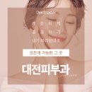 더마스터의원 이미지