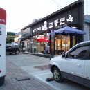 교동면옥 사동점 이미지