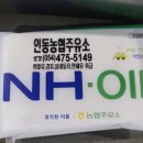 인동농업협동조합주유소 이미지