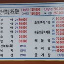 만석호횟집