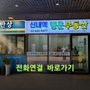 행운114부동산공인중개사사무소 | 우디안 1단지 전세 아파트, 역세권 쾌적한 전용 84㎡ 전세 아파트를 신내역 행운 부동산에서 안내합니다.