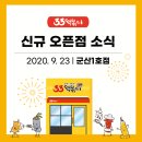 33떡볶이 군산1호점 이미지