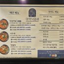 마약낙곱새 성산점
