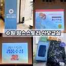 가배스토리 | 수원 맘스스토리 산모교실 참석 후기 (신청방법 프로그램 강의 사은품 경품추첨)