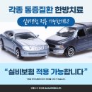 수지한의원 이미지