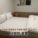 자유시장 제5주차장 화장실 | 국내 태교 여행 : 대구 | 조식 제공이 가능한 저렴한 동성로 가성비 숙소 내돈내산 솔직후기