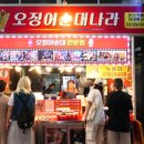 오징어나라2 이미지