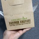자담치킨신림역점