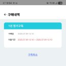 거리로R | 스마트캐디 어플 유료 결제 실사용 후기_ 거리측정기 R2G와 함께 사용하는 이유