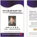 동우TECH