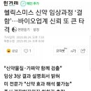 (주)바이오헬릭스 이미지