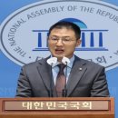 [단독] &#39;탄핵 찬성&#39; 김상욱 &#34;헌법재판관 임명 동의안 표결 참여한다&#34; 이미지