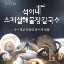 국수리칼국수