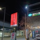 육대장(강릉점)