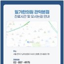 일가한의원 이미지