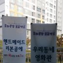 에코르경로당 이미지