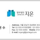 법무법인지온 이미지