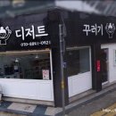 꾸러기치킨＆닭강정 이미지