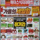 에이스식자재마트 이미지