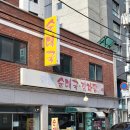 화양순대국감자탕 이미지