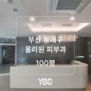 올리컴퍼니 이미지
