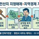 산지관리행정사사무소 이미지