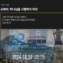 시편 78편 - 교회여, 하나님을 시험하지 마라 이미지