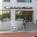 오봉도시락(화성조암점)
