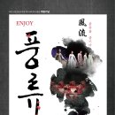 대전시립연정국악원 큰마당 이미지