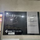 수풀림안마원 | 부산 중앙동 남포동 수풀림 안마원 마사지 내돈내산,,후기,,