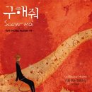 구해줘과외 이미지
