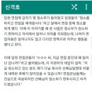 전설의 롯데그룹 임원면접 이미지