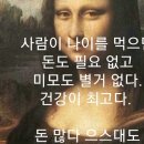 인생역전 이미지