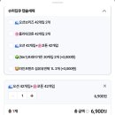 슈퍼딥큐 캡세 42개+42개 3,900원 네멤 무배 이미지