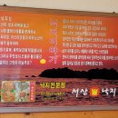 서산불낙지 이미지