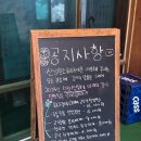 설악로 | 인제 자작나무숲 근처 맛집 추천:신남 원조화로구이 후기