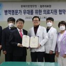 충청북도 청주의료원 충북일보