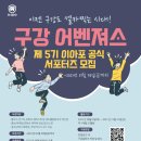 주식회사 큐티티 | [이아포 5기] 이아포 5기 서포터즈 모집 (feat.4기합격 후기 포스팅)