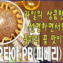 과일의 상큼한 신맛이 선명하면서도 달콤한 풍미의 끝 맛이 돋보이는 커피원두/케냐 오타야 PB PLUS 이미지