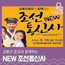 NEW 조선통신사 이미지